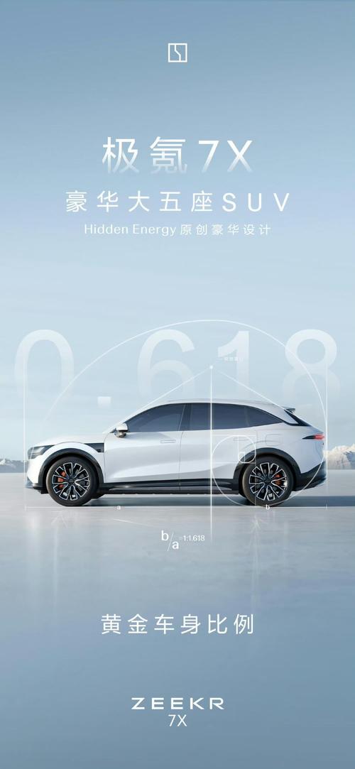 深圳143雪佛兰的品牌故事与传播，极氪X紧凑型SUV的时尚与科技